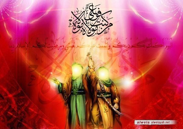 عيد الغدير الأغر؛ عيد الولايــة