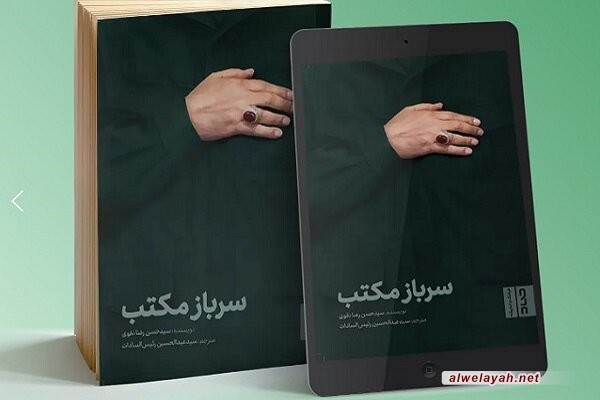 كتاب "جندي المدرسة"؛ قصة ناشر باكستاني نشر كتابا للحاج قاسم رغم التهديدات