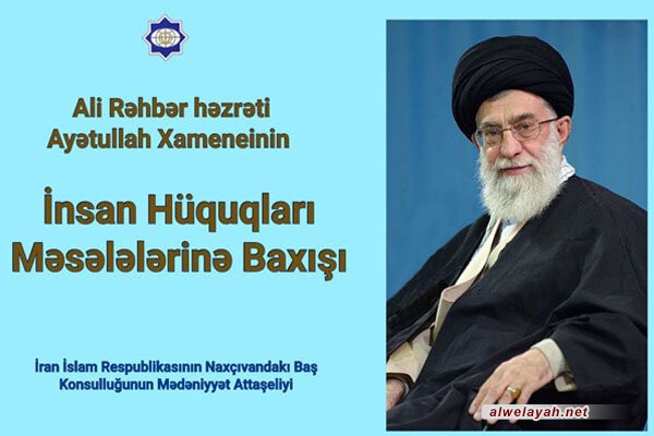 برعاية القنصلية الإيرانية في نخجوان؛ ترجمة كتاب قائد الثورة عن قضايا حقوق الإنسان باللغة التركية