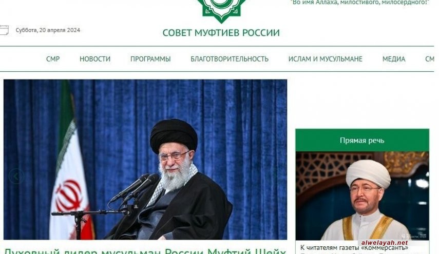 مفتي روسيا يشيد بجهود قائد الثورة الإسلامية في سبيل إرساء العدالة وترسيخ السلام