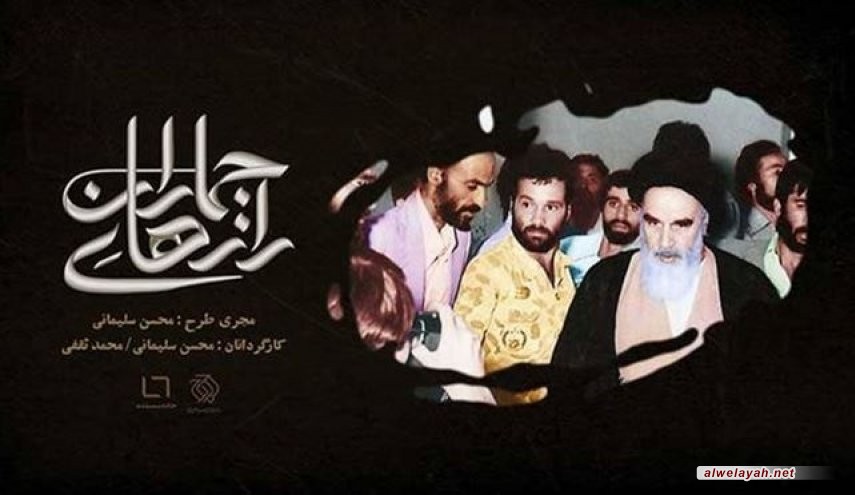 التلفزيون الإيراني يبث فيلما وثائقيا عن حياة الإمام الخميني (ره)