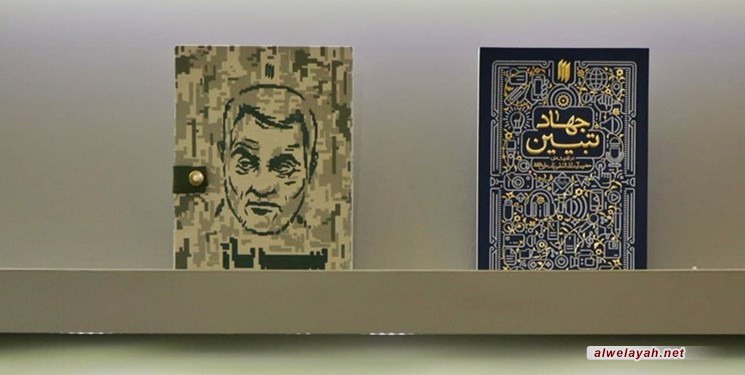 عرض 120 كتابا لقائد الثورة الإسلامية في معرض طهران الدولي للكتاب