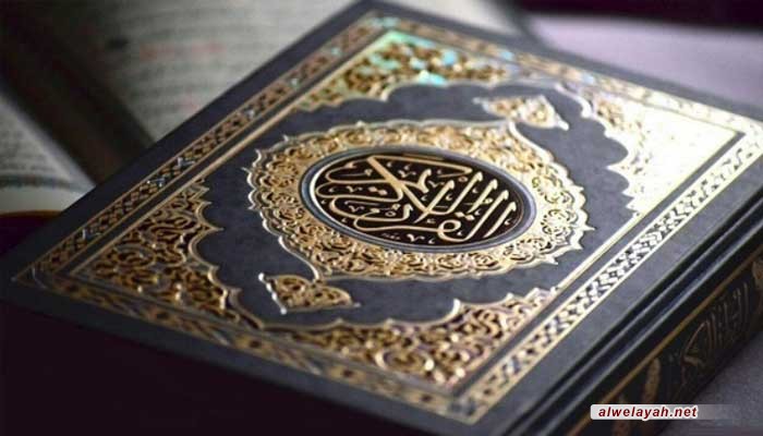 القرآن الكريم والحقائق العلميّة