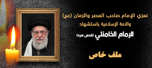 استشهاد الإمام الخامنئي (ره)