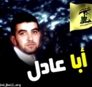 الشهيد البطل علي عادل الصغير