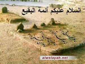 ماذا حدث في 8 شوال..؟ إنهم هدموا قبور البقيع!!!