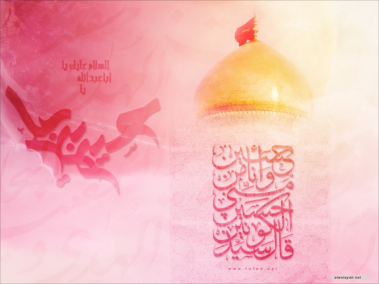 ذلكم الامام الحسين (عليه السلام)
