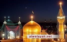 أربعون حديثا عن الإمام علي بن موسى الرضا (عليه السلام)