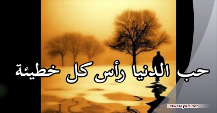 الأربعون حديثاً، "للإمام الخميني" الحَديث السَادِس؛ من أصبح وأمسى والدنيا أو الآخِرة أكبر همّه