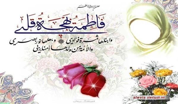 ذكرى مولد السيدة الزهراء (عليها السلام) عيد للأم ويوم للمرأة في إيران