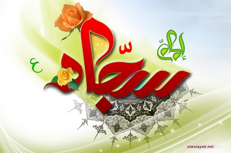 نبذة عن سيرة الإمام عليّ بن الحسين زين العابدين عليه السلام
