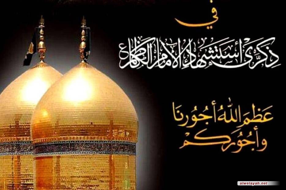 في ذكرى استشهاده؛ دروس من حياة الإمام موسى الكاظم (ع)
