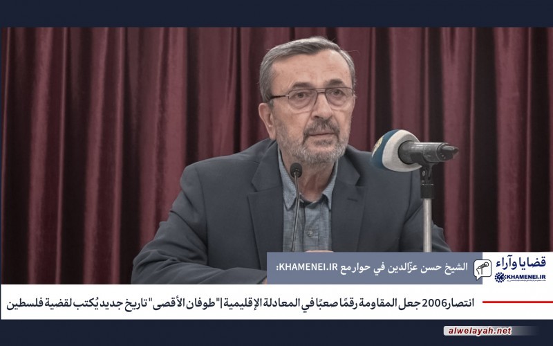 انتصار 2006 جعل المقاومة رقمًا صعبًا في المعادلة الإقليمية |"طوفان الأقصى" تاريخ جديد يُكتب لقضية فلسطين