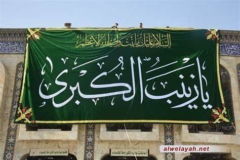 دراسة تحليلية في منهجية السيدة زينب (عليها السلام)