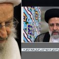 آية الله العظمى مکارم الشيرازي يعزي باستشهاد الرئيس الإيراني والوفد المرافق له